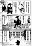 【漫画】骨皮とお塩の画像