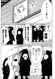 【漫画】骨皮とお塩の画像