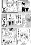 【漫画】骨皮とお塩の画像