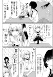 【漫画】骨皮とお塩の画像