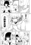 【漫画】骨皮とお塩の画像