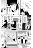 【漫画】骨皮とお塩の画像