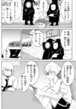 【漫画】骨皮とお塩の画像