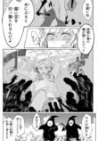 【漫画】骨皮とお塩の画像