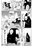 【漫画】骨皮とお塩の画像