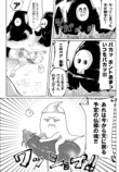 【漫画】骨皮とお塩の画像