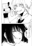 【漫画】骨皮とお塩の画像