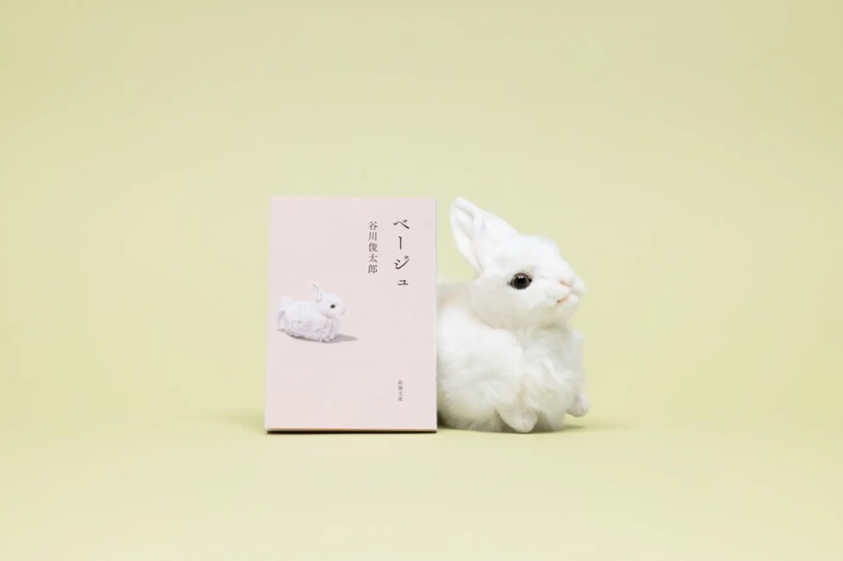 真っ白でいるよりも　谷川俊太郎　　著者ハガキ付き Amazon.co.jp: 真っ白でいるよりも : 谷川 俊太郎: 本