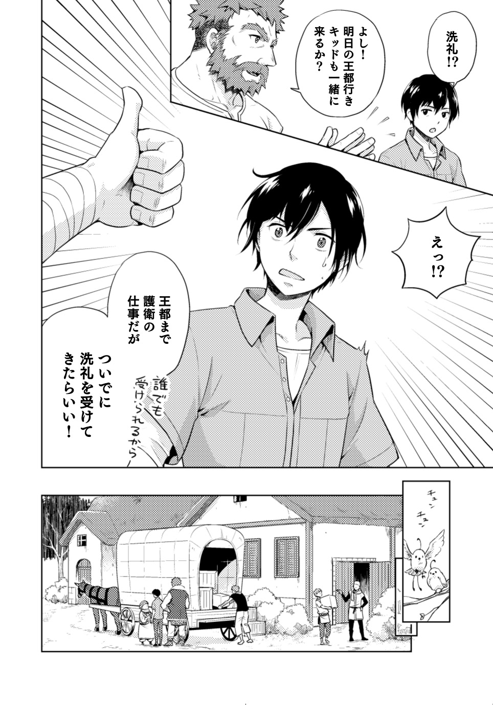 『ワールドオーダー』を試し読みの画像