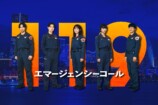 見上愛、ドラマ『119』で月9初出演の画像