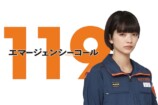 見上愛、ドラマ『119』で月9初出演の画像