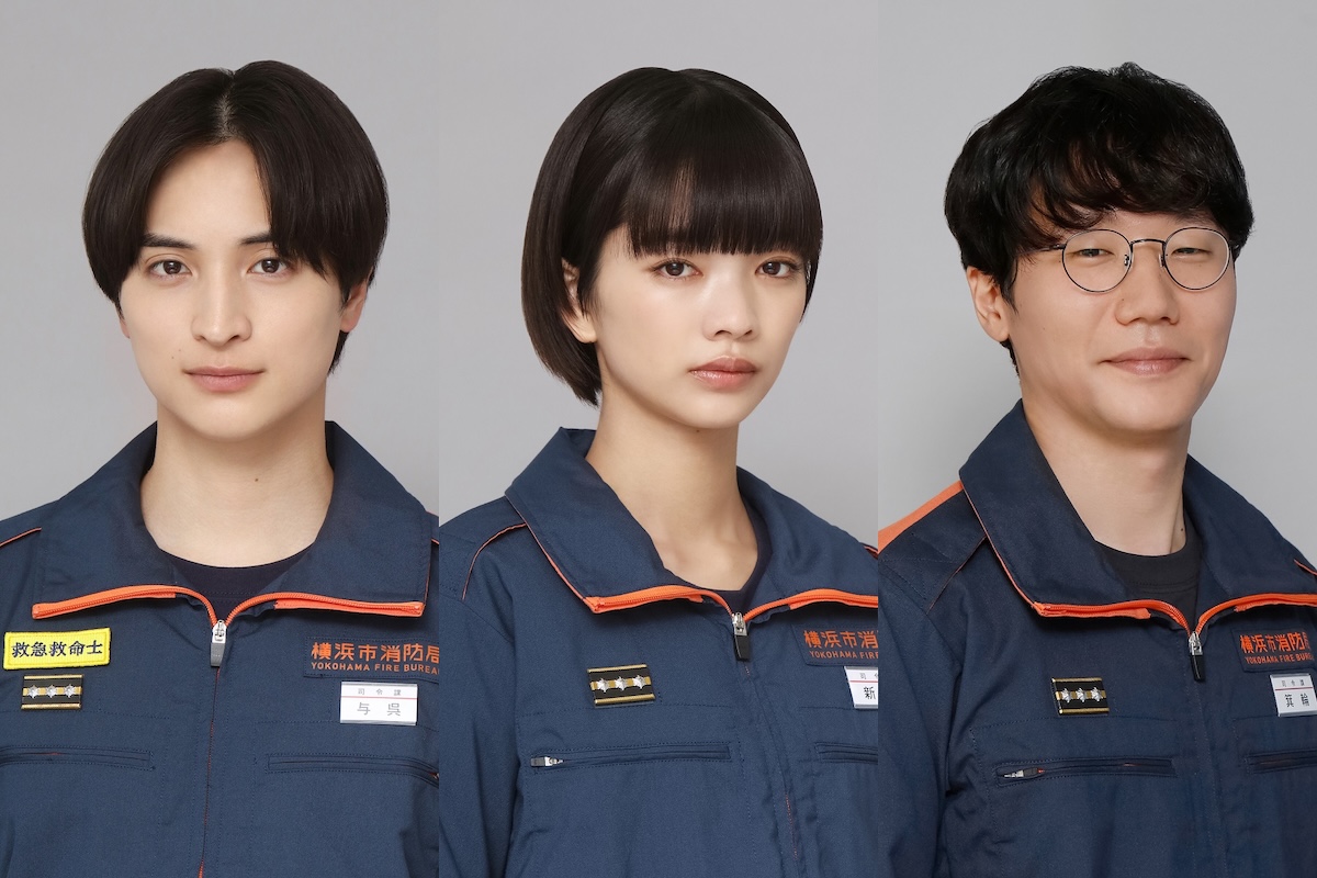 見上愛、ドラマ『119』で月9初出演