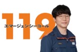 見上愛、ドラマ『119』で月9初出演の画像