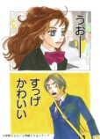 安野モヨコ『花とみつばち』完全版が刊行スタートの画像