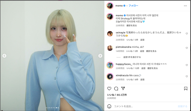 TWICE MOMO、金髪ボブのシャツでセルフィの画像