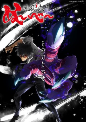 置鮎龍太郎、『地獄先生ぬ～べ～』で鵺野鳴介役に　新映像＆第2弾ティザービジュアルも