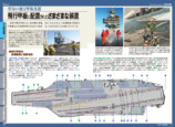 『海の兵器　メカニズム＆戦い方図鑑』の画像