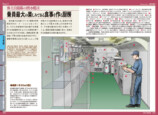 『海の兵器　メカニズム＆戦い方図鑑』の画像