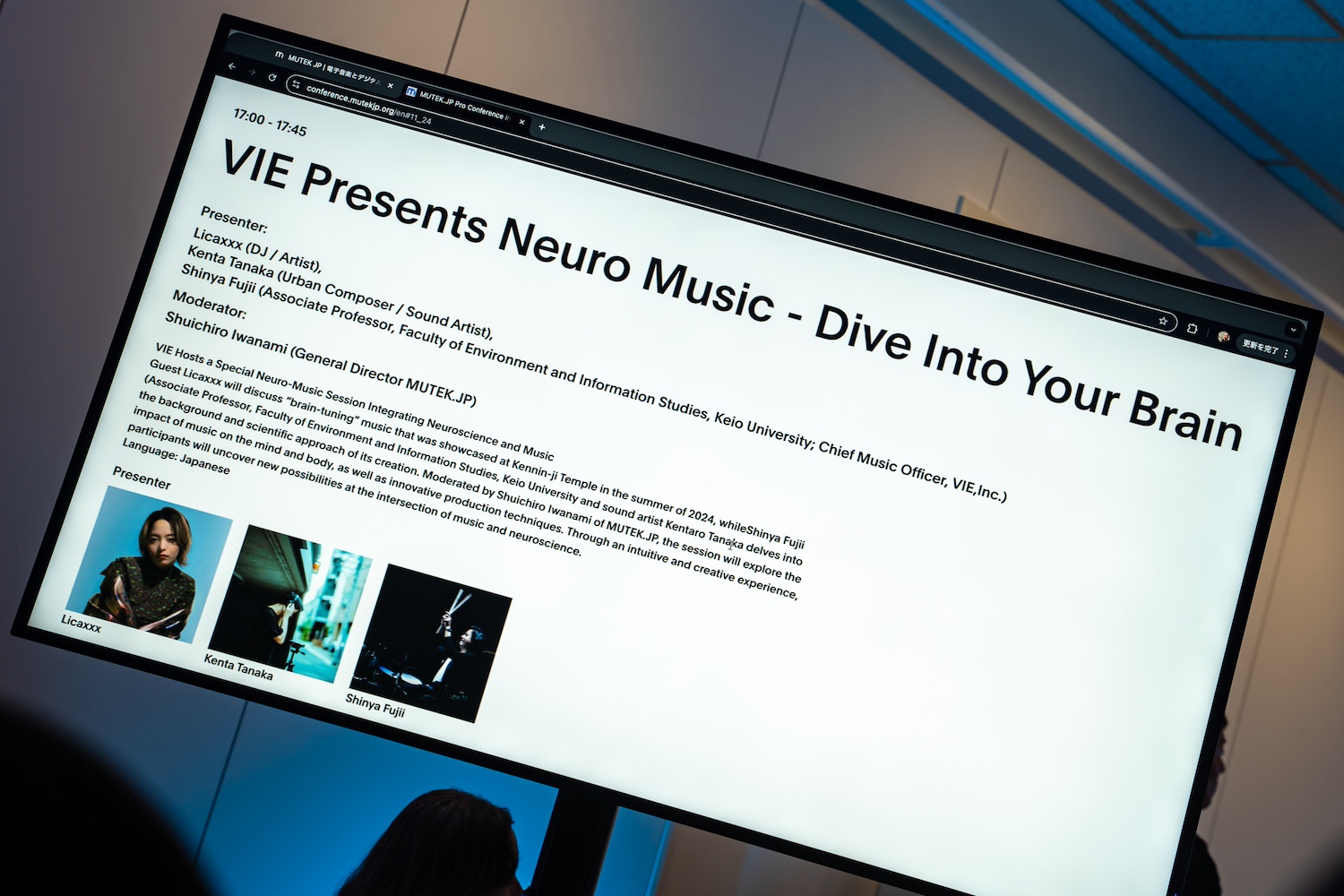 アーティストと研究者が語る「脳波と音楽の融合」の画像