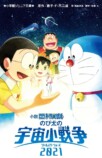 林家たい平「ドラえもん」のエピソードを落語に　『林家たい平の「ドラ落語」』オーディオブック配信開始の画像