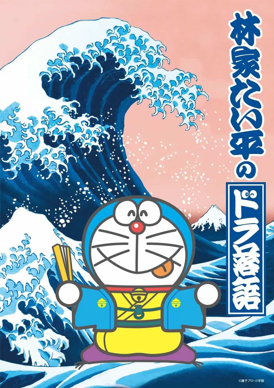 林家たい平「ドラえもん」のエピソードを落語に　『林家たい平の「ドラ落語」』オーディオブック配信開始の画像