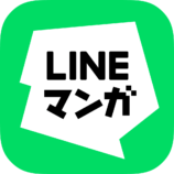 【LINEマンガ】2024年間ランキング公開！の画像