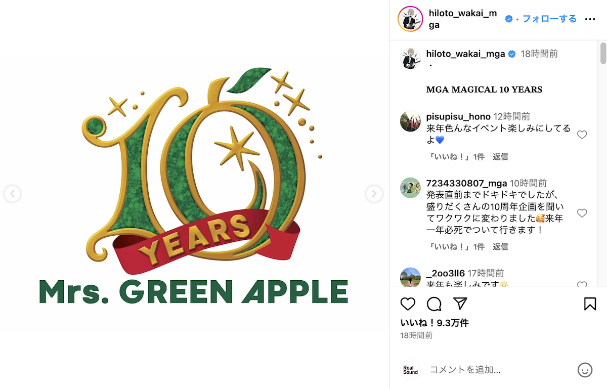 若井滉斗 公式Instagramより