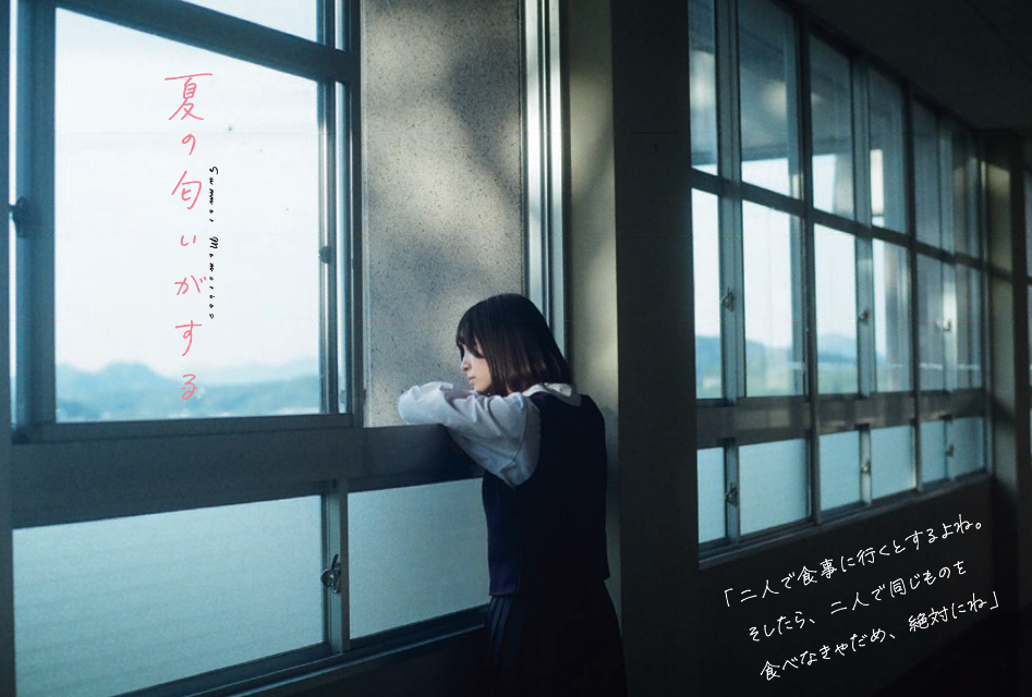 木爾チレン初期作品集『夏の匂いがする』の画像