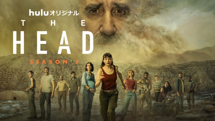 Huluオリジナル『THE HEAD』“完結編”Season3、2025年1月17日配信決定　日本版予告も