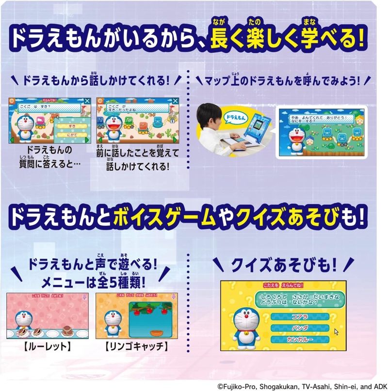 Xmasおもちゃ1位は『ドラえもんAIパソコン』の画像