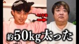 彦摩呂、“50キロ痩せていた”モデル時代の姿を公開　の画像