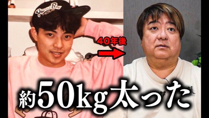 彦摩呂、“50キロ痩せていた”モデル時代の姿を公開　変貌ぶりに自身も驚愕「よう成長した」