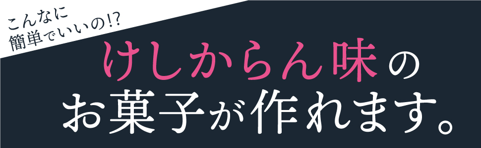 『気楽に作れて、これ以上おいしいレシピを私は知らない。』の画像