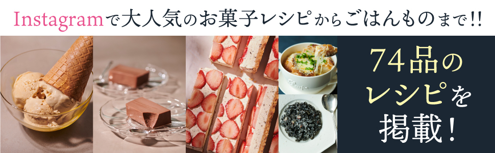 『気楽に作れて、これ以上おいしいレシピを私は知らない。』の画像