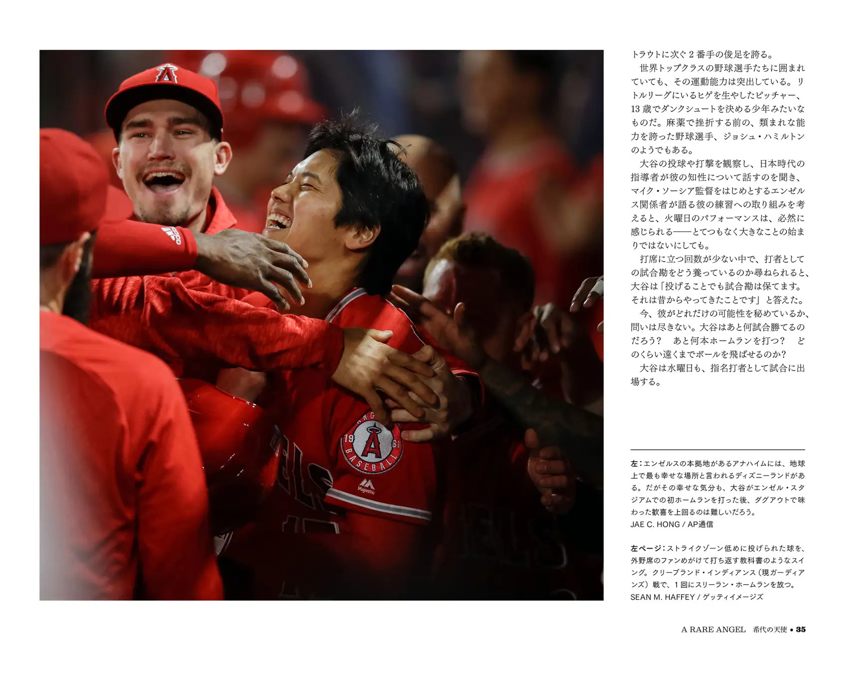 アメリカから見た大谷翔平の全軌跡が一冊にの画像