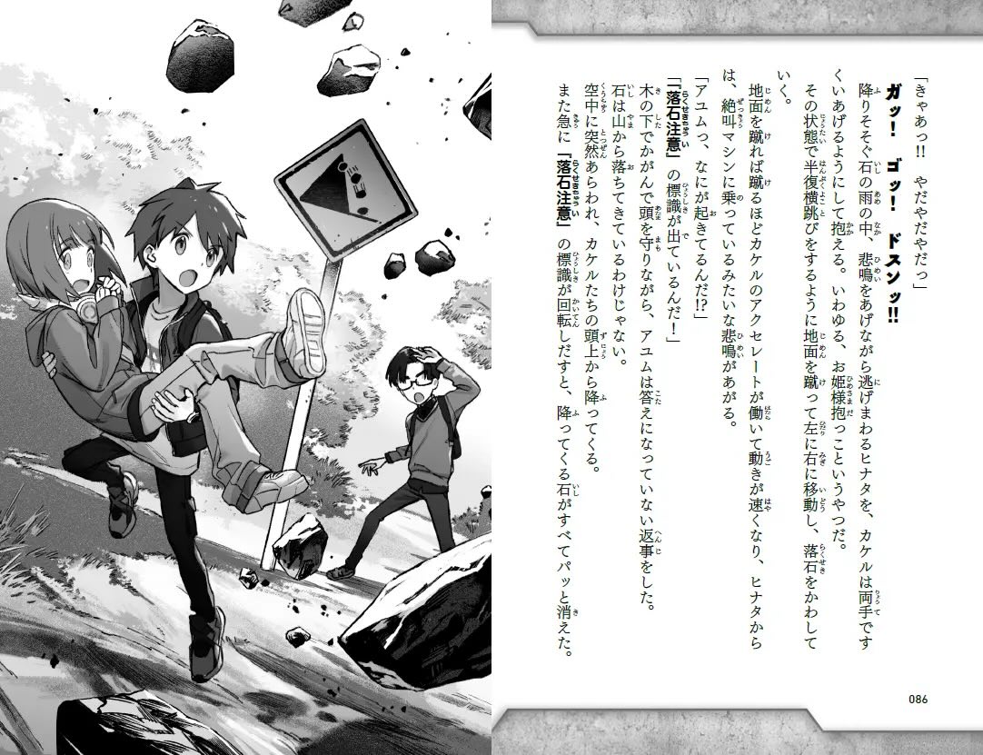 『SCPハンター』新刊が発売前重版の画像