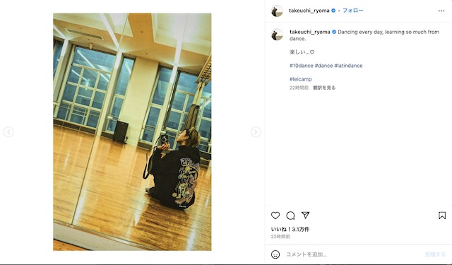 竹内涼真 公式Instagramより