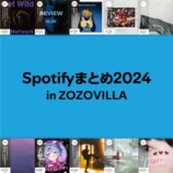 Spotify 2024年年間ランキング発表の画像