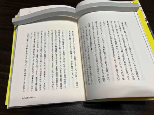 読書家に薦めたい『本に寄り添う文鎮』とは