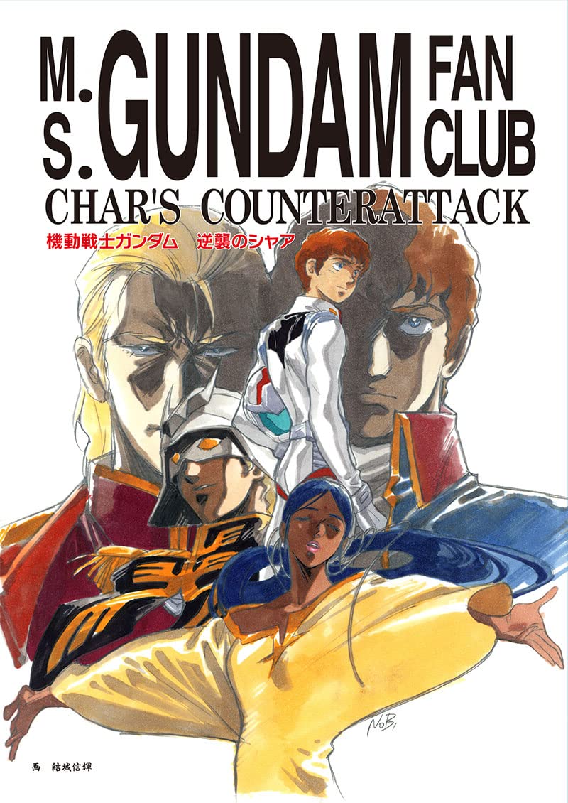 ガンダム最新作、脚本参加の庵野秀明とガンダムの関係は？ 読んでおくべき『逆シャア本』での焦燥と鬱屈｜Real Sound｜リアルサウンド ブック