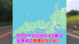 こつぶちゃんねるが明かすバイク旅の“リアル”の画像