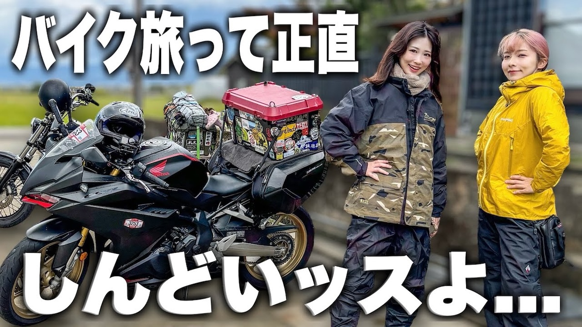 映えなくても大好評　こつぶちゃんねるが明かすバイク旅の“リアル”に共感が集まった理由とは