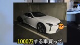 人気YouTuber、1000万円の高級車を納車日に破損の画像