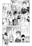 【漫画】勇者パーティー追放された白魔導師の画像