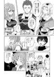 【漫画】勇者パーティー追放された白魔導師の画像