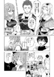 【漫画】勇者パーティー追放された白魔導師の画像