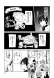 【漫画】勇者パーティー追放された白魔導師の画像