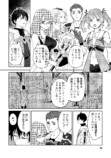 【漫画】勇者パーティー追放された白魔導師の画像