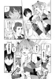 【漫画】勇者パーティー追放された白魔導師の画像