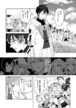 【漫画】勇者パーティー追放された白魔導師の画像